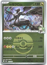 N's Zekrom [Ball] #129 Prices | Pokemon Japanese Mega Dream ex