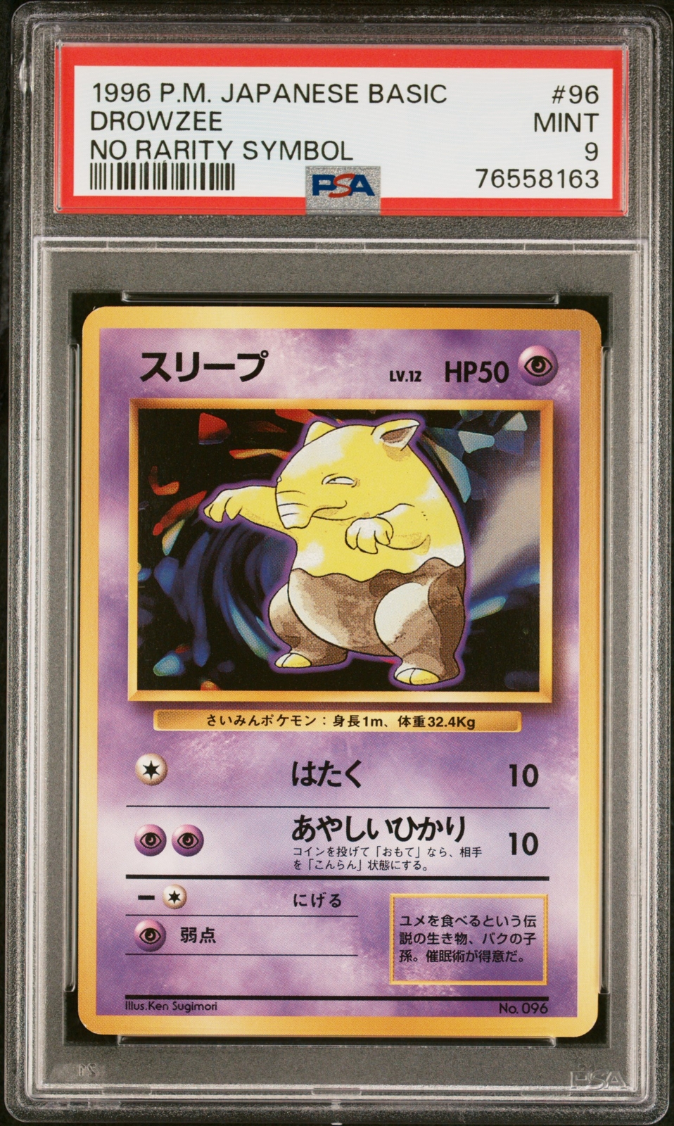 1996 POKEMON BASE SET JAPANESE NO RARITY SYMBOL #96 DROWZEE PSA 9