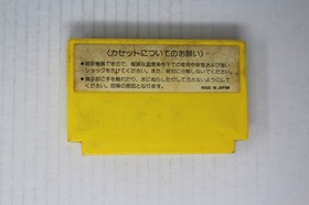 Lode Runner (JPN) Famicom (Region Locked)