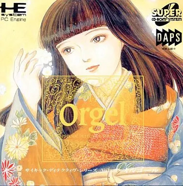 PC Engine Super CD Software Psychic Detective Series Vol.4 Music Box