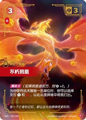 Riftbound: League of Legends TCG Chinese-OGN-All Epic Cards | eBay