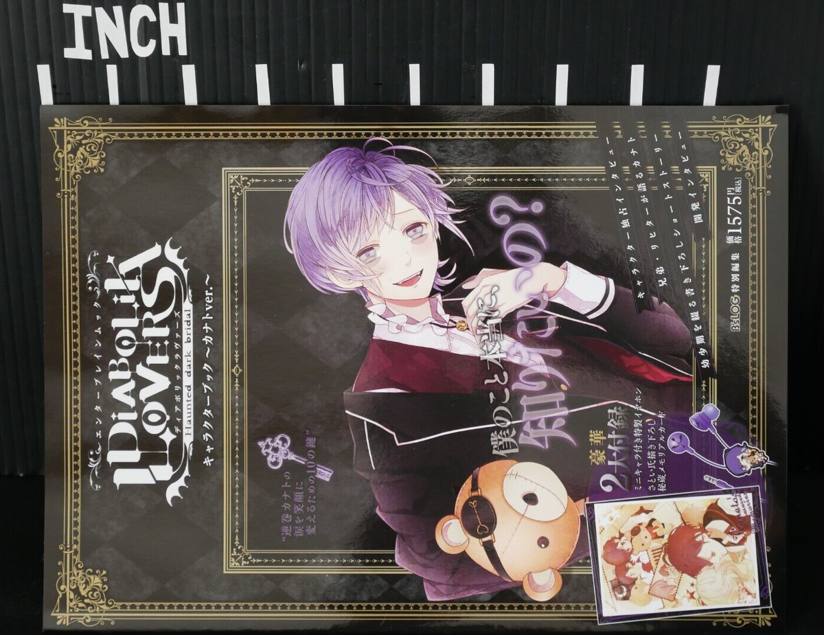 【中古】 ディアボリックラヴァーズアンソロジーカーディナル Ｈａｕｎｔｅｄ　ｄａｒｋ　ｂｒｉｄａｌ/エンターブレイン/Ｒｅｊｅｔ株式会社 楽天市場】DIABOLIK LOVERS アンソロジーの通販