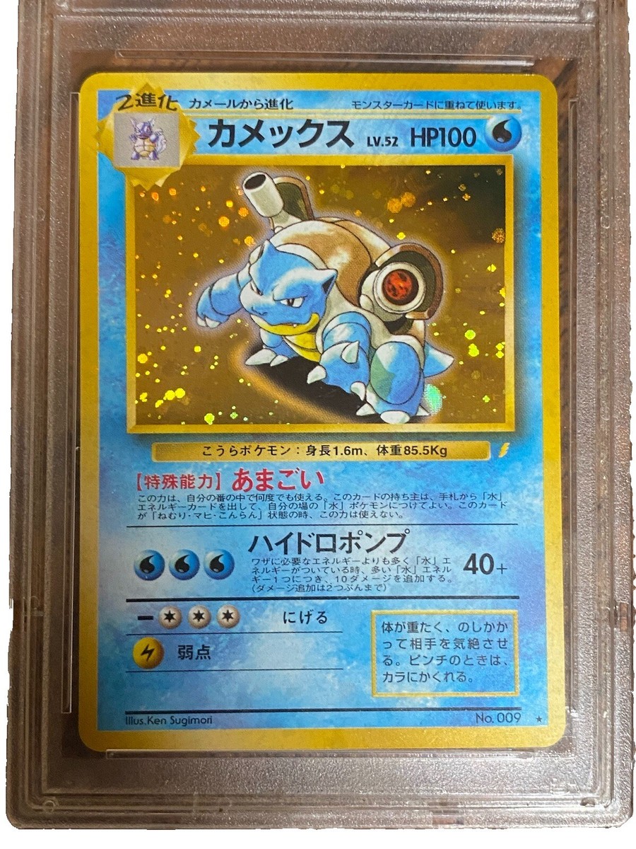 1998 PSA GEM MT 10 Japanese Blastoise CD Holo Promo #9 1998 PSA GEM MT 10 Japanese Blastoise CD Holo Promo #9