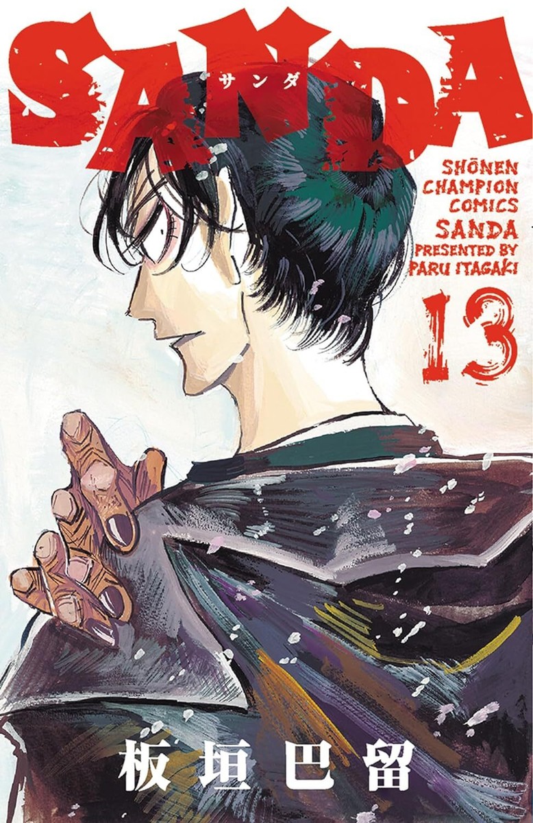 SANDA Vol.13 Japanese Language Manga Book Comic | eBay