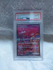 Carta Pokemon Mew ex SAR 205/165 151 PSA giapponese 10