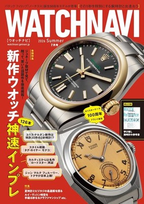 WATCH NAVI Jul 2026 Japanese Watch Culture magazine Japan Summer Patek Philippe
