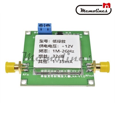 2GHz 32dB DC Broadband LNA RF Amplifier Module Low Noise UHF VHF HF 0.01-2000MHz