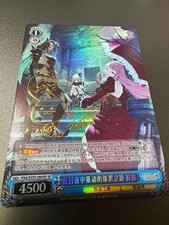 WS SP: The Shadow Of Darkness Lurking In The Moonlight - Lala 1 Pc