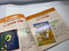 Saturn I Love Mickey Mouse & Donald Duck SEGA AGES  Mega Drive Version Complete