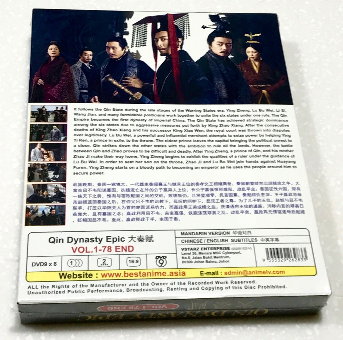 (未使用･未開封品)Dupont Dynasty [DVD] Amazon.com: Qin Dynasty Epic 大秦赋之东出 (Chinese TV Series