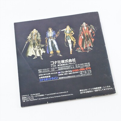 Carte Téléphonique Japonaise Rare Castlevania Akumajō Dracula X PS1, Import