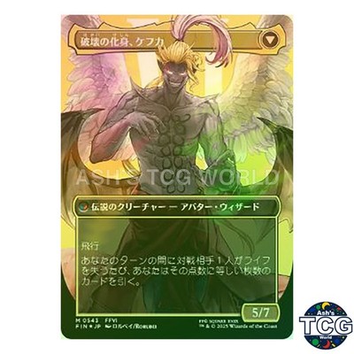Kefka, Court Mage (マジック：ザ・ギャザリング)　拡張Foil Borderless KEFKA, COURT MAGE (#322) mtg NM-M Final Fantasy