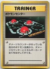 Pokemon Center Uncommon Base Set Pokemon TCG Japanese NM