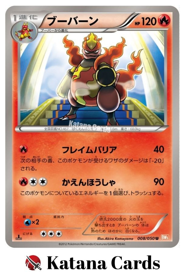 Magmortar U 008/050 BW5 Dragon Blade - Pokemon Card Japanese | eBay