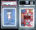 Pokémon 2019 Old Maid MEW PSA 10