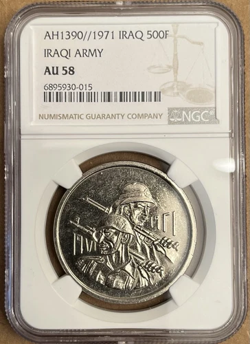 IRAQ 500 FILS IRAQI ARMY SSUE , OF 1971,NGC AU 58 ,, RARE COIN.