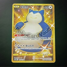 golden snorlax pokemon card Snorlax main image 1