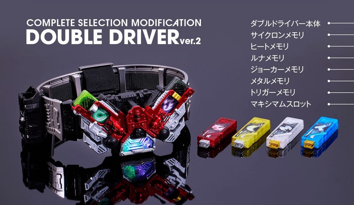 CSM Double Driver ver.2 henshin belt Kamen Rider W | eBay