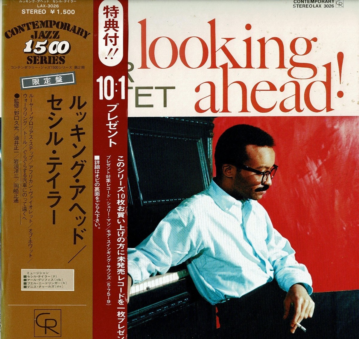 The Cecil Taylor Quartet – Looking Ahead!, 1975 Contemporary LAX-3026 , Japan Vinyl + OBI The Cecil Taylor Quartet – Looking Ahead!, 1975 Contemporary LAX-3026 , Japan Vinyl + OBI
