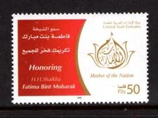 United Arab Emirates (UAE)  799, MNH, Mint Never Hinged, 2005