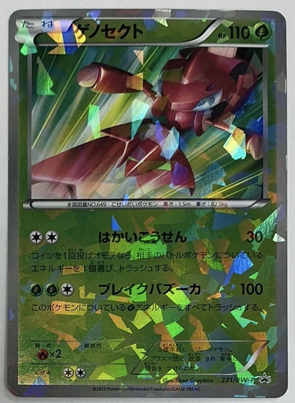 Pokémon Genesect 231/BW-P Japanese Promo NM