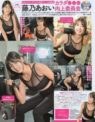 Cutout Tomomi Morisaki Yui Natsuki Saki Yanase Momo Momose Ako Aoi Fujino Nami S