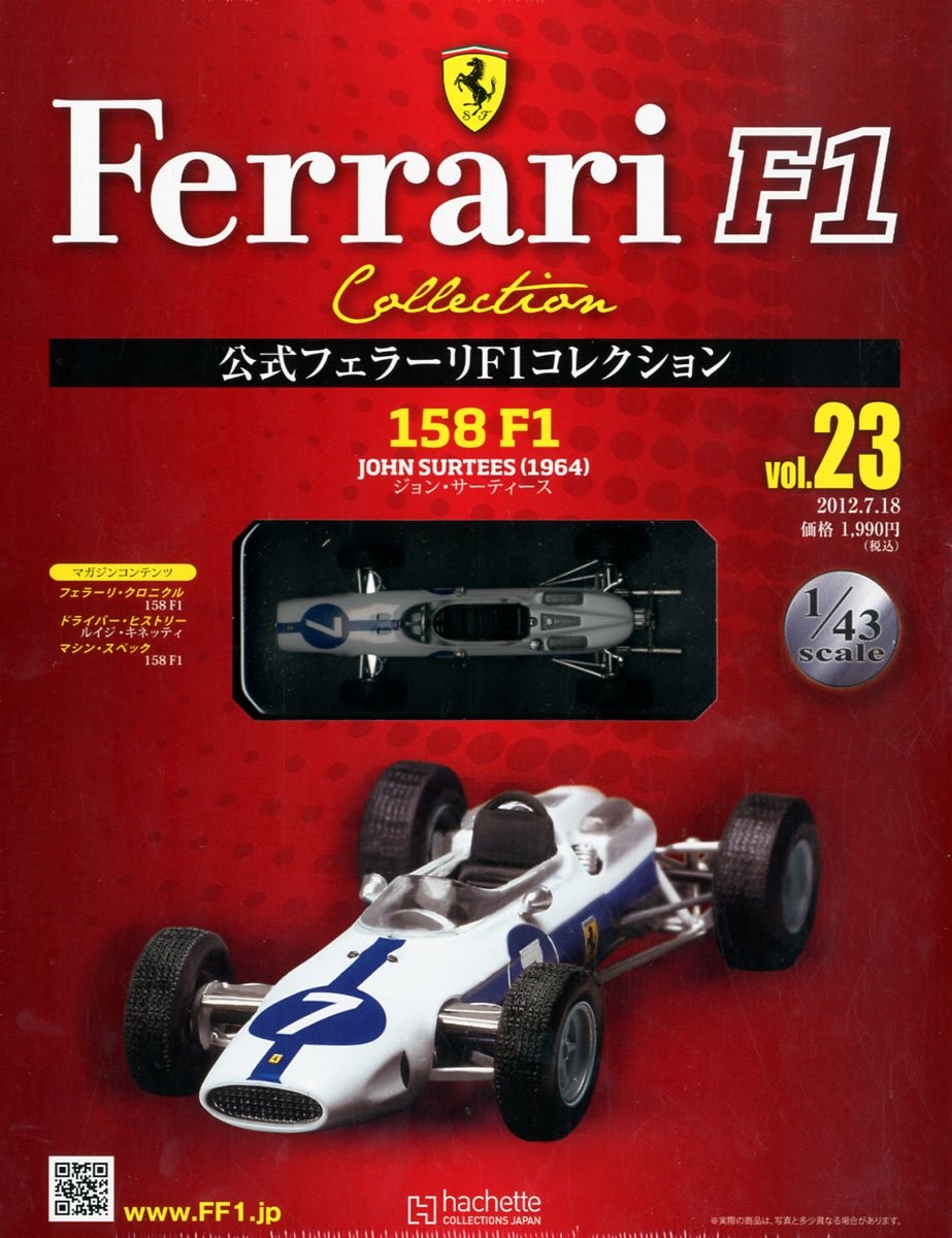 Biweekly Official Ferrari F1 Collection 2012 July 18th Issue [En... book form JP