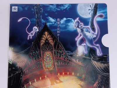 Mew Mewtwo, Pokemon The Movie Mewtwo Strikes Back A4 Clear File