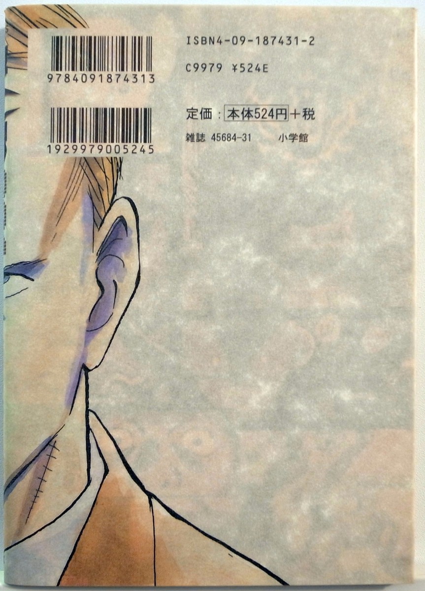 OSAMU TEZUKA / NAOKI URASAWA / PLUTO / MANGA / ANIME / BIG COMICS