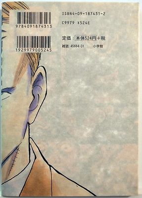 OSAMU TEZUKA / NAOKI URASAWA / PLUTO / MANGA / ANIME / BIG COMICS