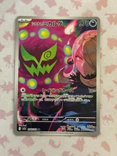 [US SELLER] Pokemon Card Japanese Cynthia's Spiritomb AR 208/193 M2a MEGA Dream
