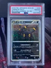 New ListingPOKEMON UMBREON 2010 JAPANESE REVIVING LEGENDS #037 HOLO 1ST ED. PSA 10