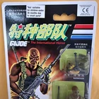 AFA READY HASBRO CHINESE 1992 BARRICADE #3319 SEALED UNUSED…