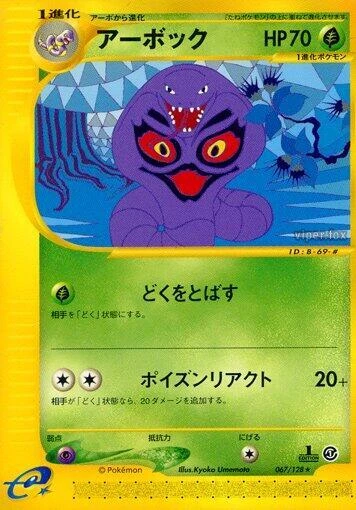 25+ Arbok Pokémon TCG Cards for sale | Updated Oct 2026