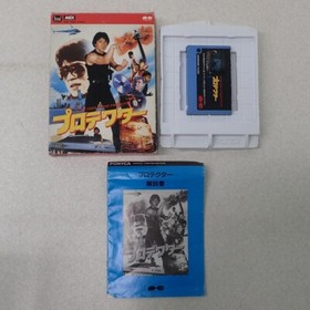 MSX ROM  JACKIE CHAN IN THE PROTECTOR Tested and Working