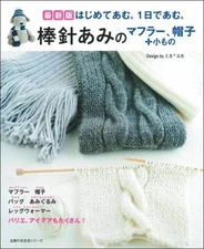 Latest edition Bar needle net muffler, hat + accessories Mika*Yuka - Japanese Cr
