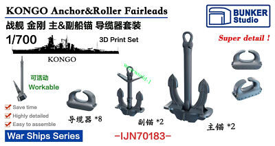 BUNKER IJN70183 1/700 KONGO Anchor&Roller Fairleads 3D Print Set