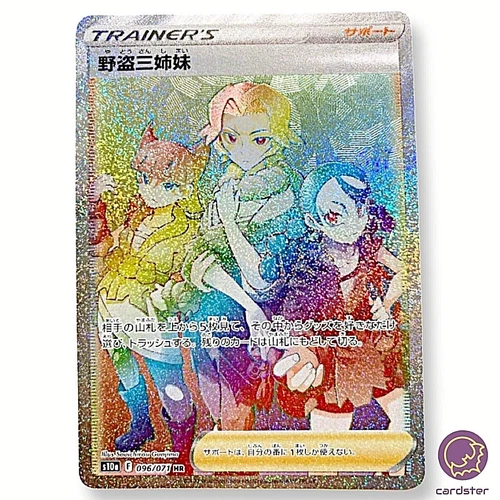 Miss Fortune Sisters 096/071 HR s10a Dark Phantasma Japanese Pokemon Card