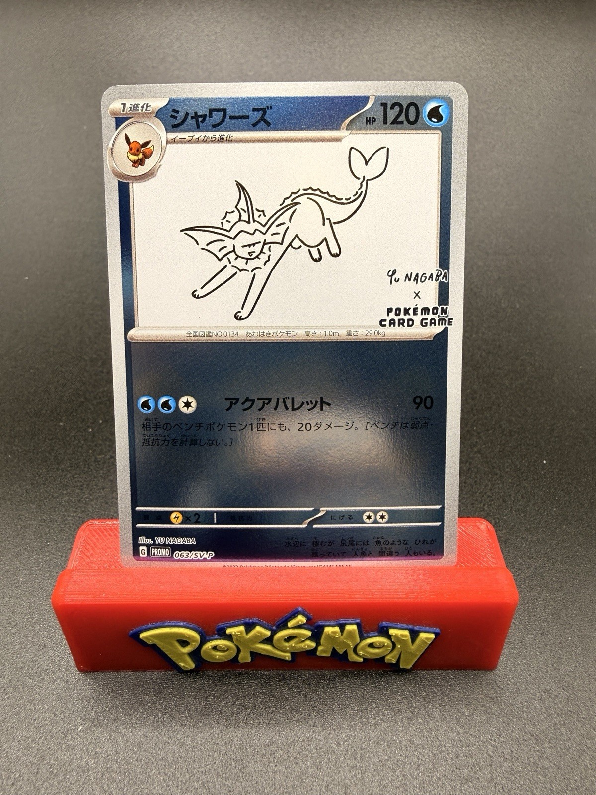 Vaporeon 2023 Japanese SV-P Promo #063/SV-P YU Nagaba Price Guide