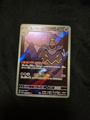 Pokemon Dusknoir Card 070/064 Sv6a: Shrouded Fable AR Holo Japanese Edition