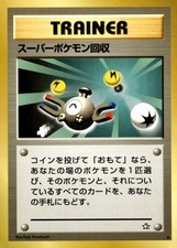 Super Scoop Up Prices | Pokemon Japanese Gold, Silver, New World | Pokemon  Cards