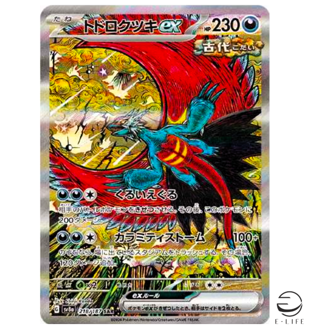 Roaring Moon ex SAR 218/187 sv8a Terastal Festival ex Roaring Moon ex SAR 218/187 sv8a Terastal Festival ex