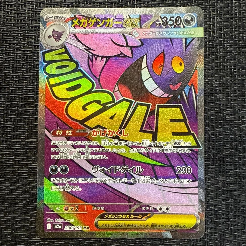 Error Card Mega Gengar ex MA Chinese Foil Stamp NM MEGA Dream ex Japanese #3 - Image 2 of 3