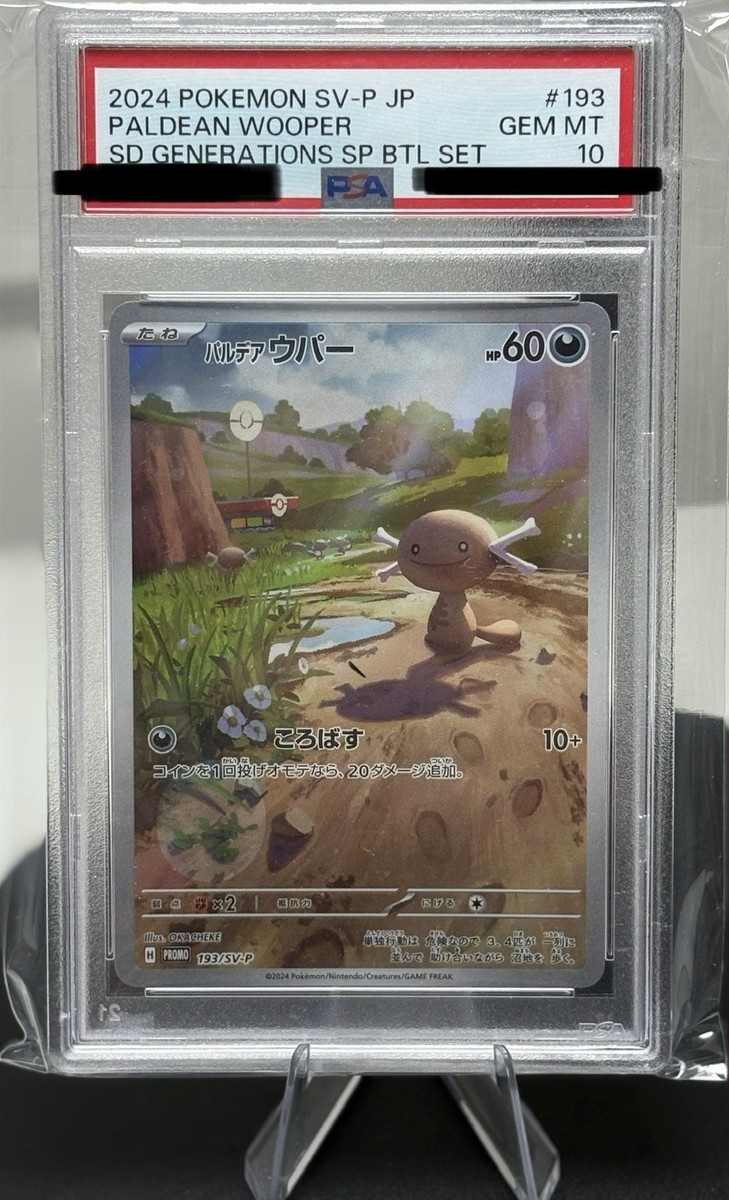 PSA 10 Paldean Wooper 193/SV-P Start Deck Generations Promo