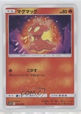 Slugma Japanese Pokémon Sun & Moon Dream League (SM11b) #004