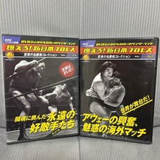 [OBO/MSG]  Burnjapan Pro-Wrestling Vol.41.42 Dvd Antonio Inoki Tatsumi Fujinami