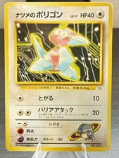 1996 Pokemon Base Set Japanese No Rarity Symbol #137 Porygon MP