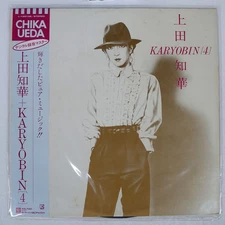 CHIKA UEDA #NAME? ELEKTRA L12018E Japan VINYL LP