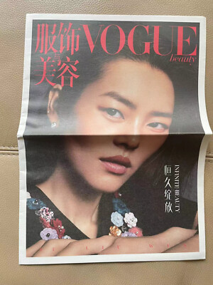 WEN LIU on VOGUE  Beauty China Supplement magazine
