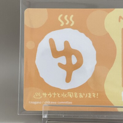 Chiikawa Usagi hot spring Member's Card TCG anime NaganoBandai